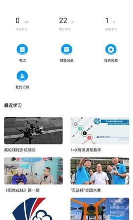 1+X无人机app手机最新版