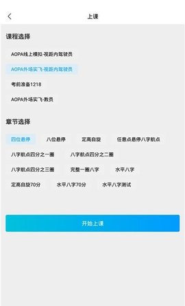 1+X无人机app手机最新版