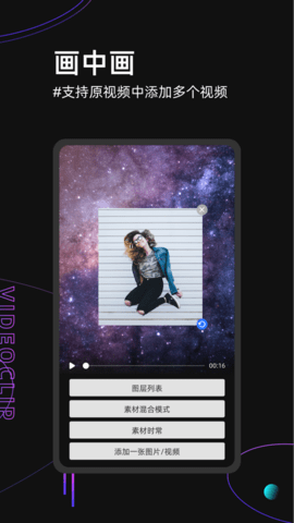 涂图视频剪辑app免费版