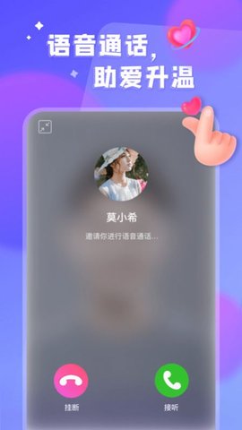 看对眼免费交友神器app最新版