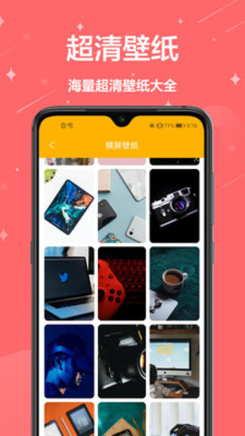 手机壁纸免费app免费版