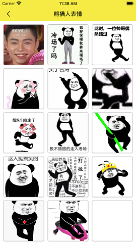 开怼(表情包斗图神器)app最新版