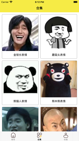 开怼(表情包斗图神器)app最新版