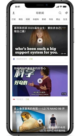 珍新闻(锤子阅读)官网最新版