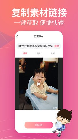 素材君app免费版
