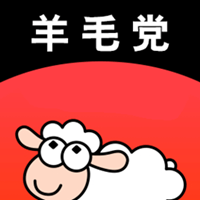 羊毛党app安卓版