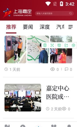 上海清明祭扫预约平台
