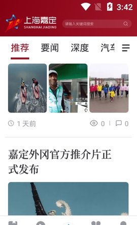 上海清明祭扫预约官方客户端