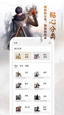 猎鹰阅读去广告无弹窗破解版