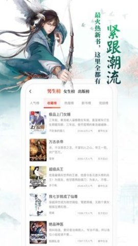 猎鹰阅读去广告无弹窗破解版