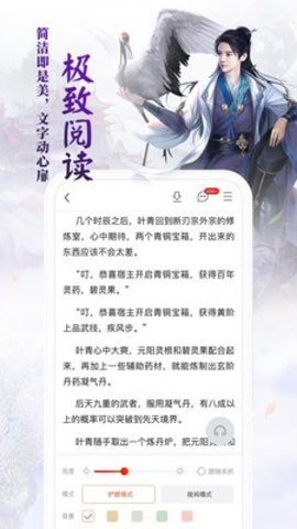 猎鹰阅读去广告无弹窗破解版