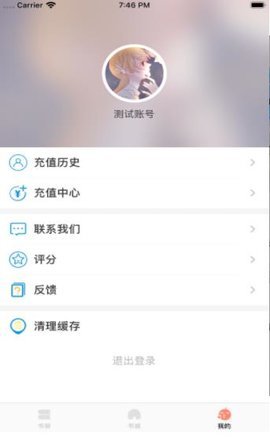 桃源读书免费阅读最新版