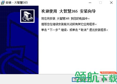 大智慧365软件下载