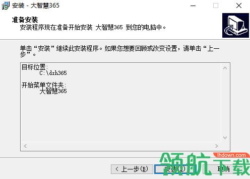 大智慧365软件下载