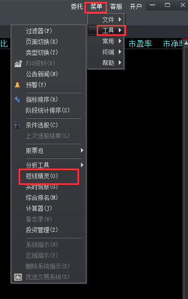 大智慧365软件下载