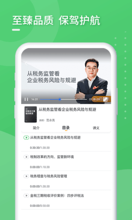 百奥学堂官方免费APP