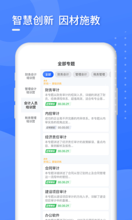 百奥学堂官方免费APP