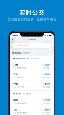 洛阳地铁官方版下载