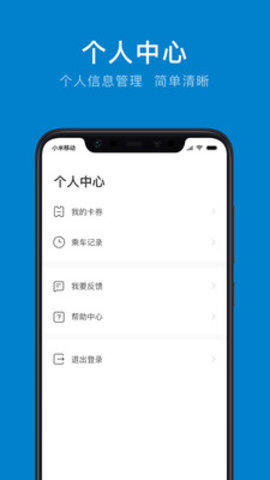 洛阳地铁官方版下载