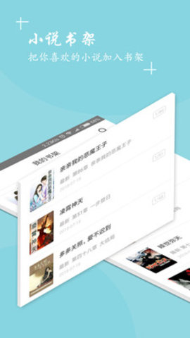 快读全本小说大全破解版
