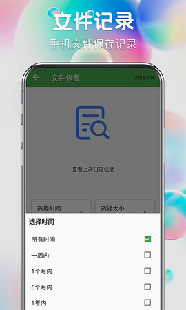 流年照片恢复APP免费版