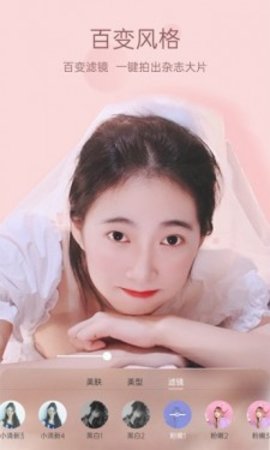 悦颜视频美颜手机免费版