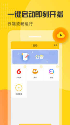 即刻直播官网下载