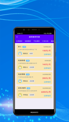兼职趣宝平台免费手机版