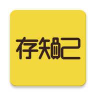 存知己寄存安卓版