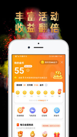 辣椒短视频赚钱软件最新安卓版