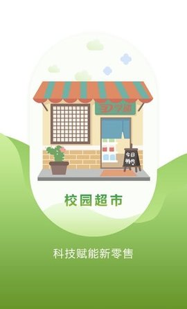 学递(跑腿服务)APP安卓版