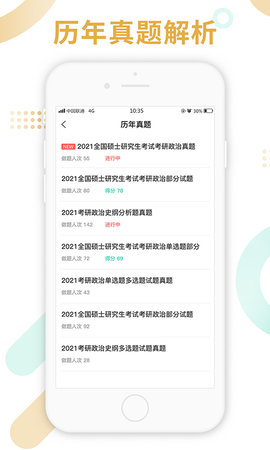 金饭碗教育官方下载