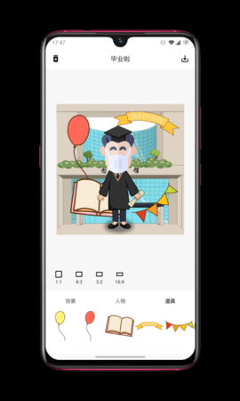 毕业啦云毕业照app官方版