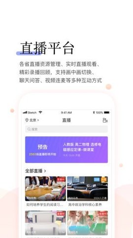 百年研训官方版本下载