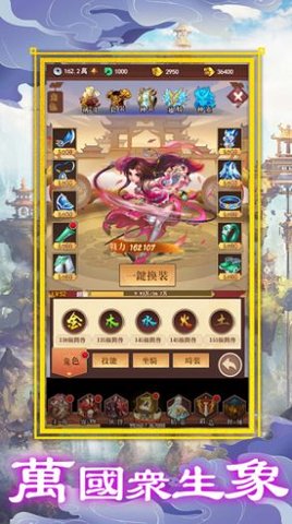 大妖风华录手游正式版