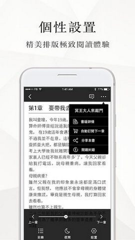 微风小说app免费阅读破解版