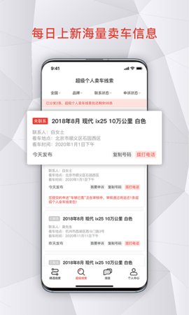 车蝴蝶安卓客户端下载