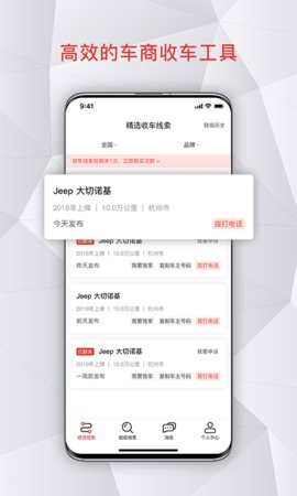 车蝴蝶安卓客户端下载