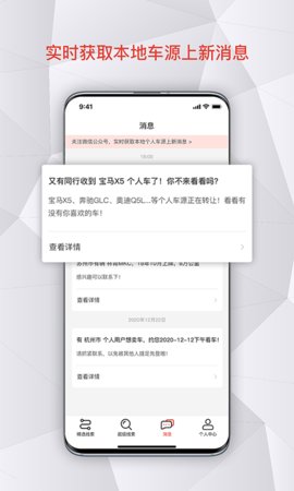 车蝴蝶安卓客户端下载