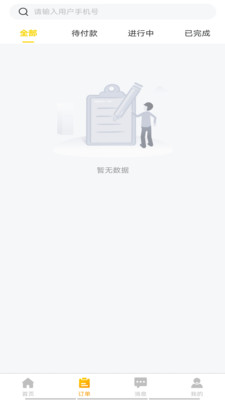 工程优选司机