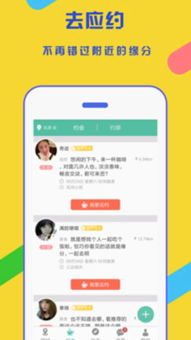 逗聊视频交友手机免费版