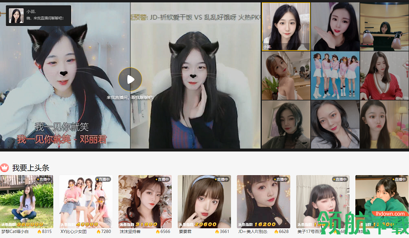 搜狐千帆直播pc绿色版