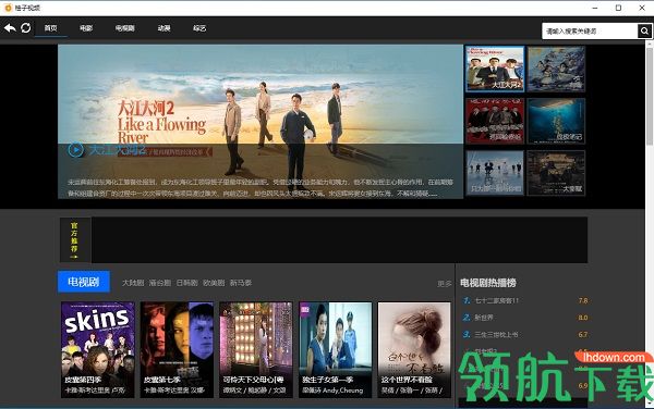 柚子影视pc去广告最新版