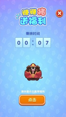 我要养猪猪红包版2021