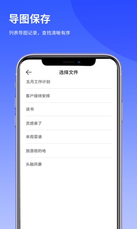 思维导图Lite手机最新版