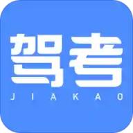 驾校考驾照2121最新版本