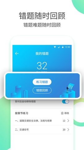 驾校考驾照2121最新版本