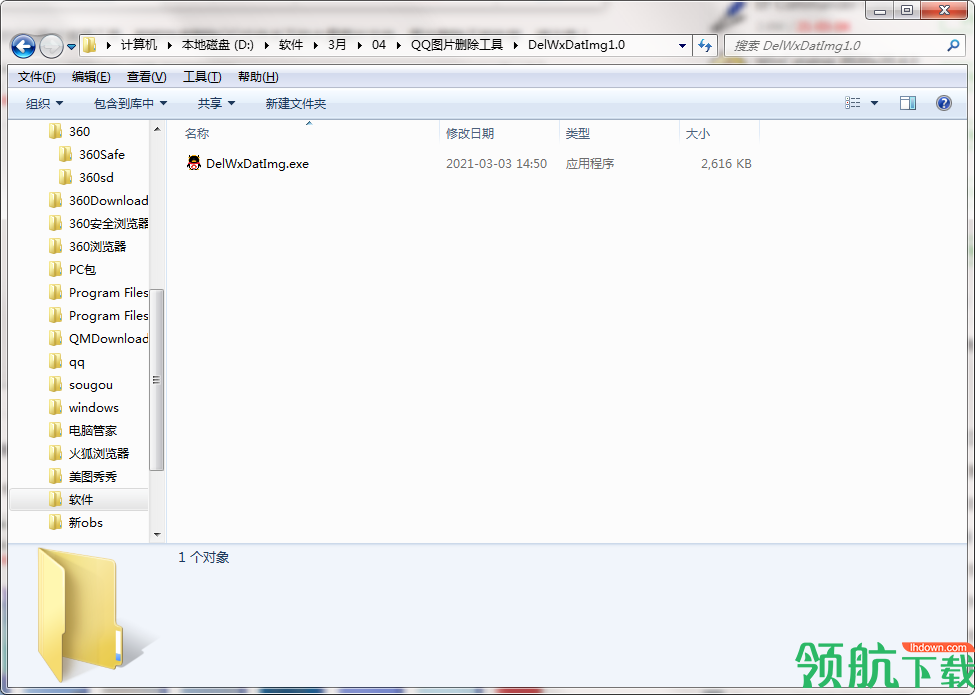 QQ图片删除工具免费版