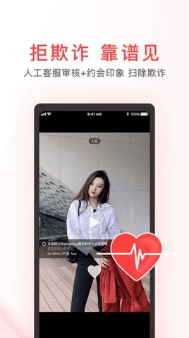 Meet小约会APP官方正版
