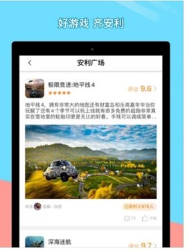 菜机游戏社区APP破解版